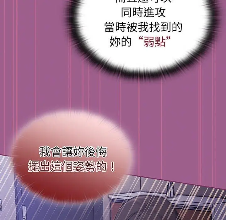 漫画《陌生的未婚妻》第43话第90张图