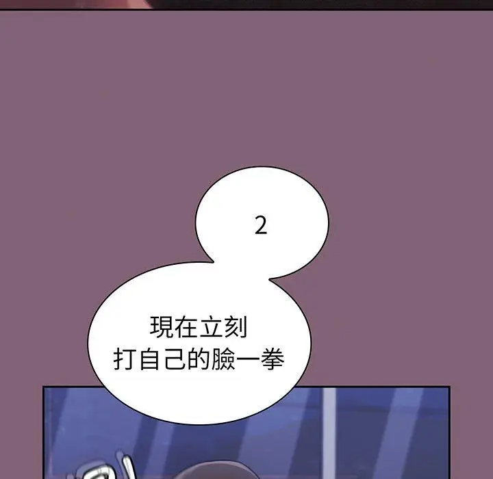 漫画《陌生的未婚妻》第44话第102张图