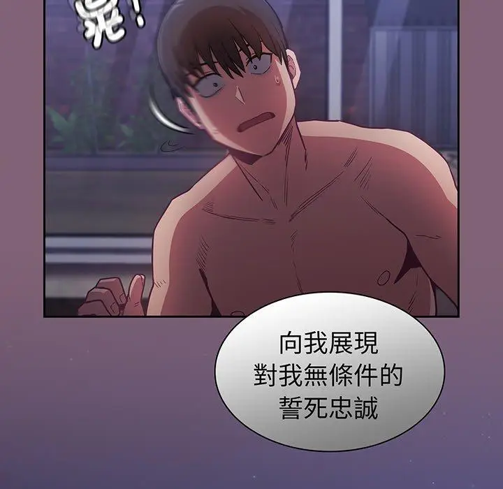 漫画《陌生的未婚妻》第44话第103张图