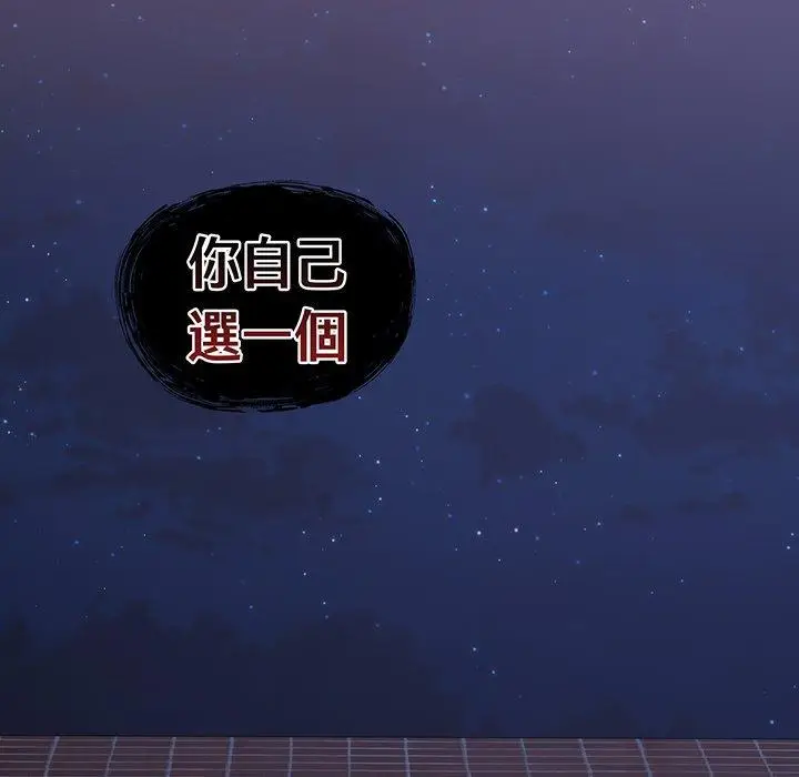 漫画《陌生的未婚妻》第44话第104张图