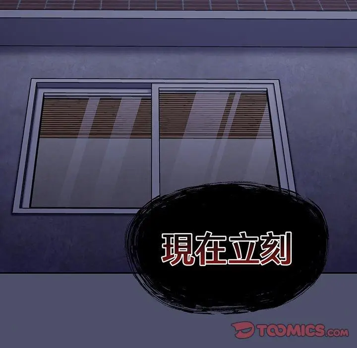 漫画《陌生的未婚妻》第44话第105张图