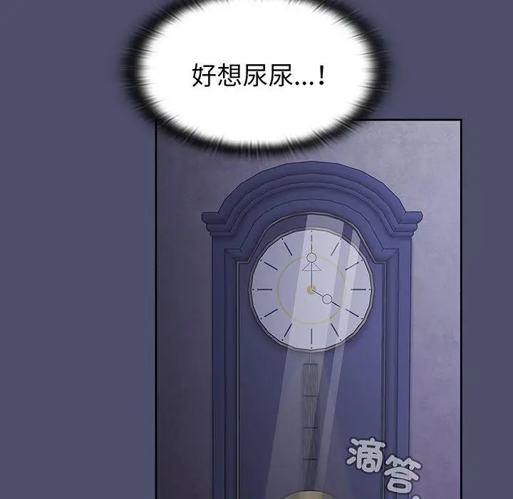 漫画《陌生的未婚妻》第44话第112张图