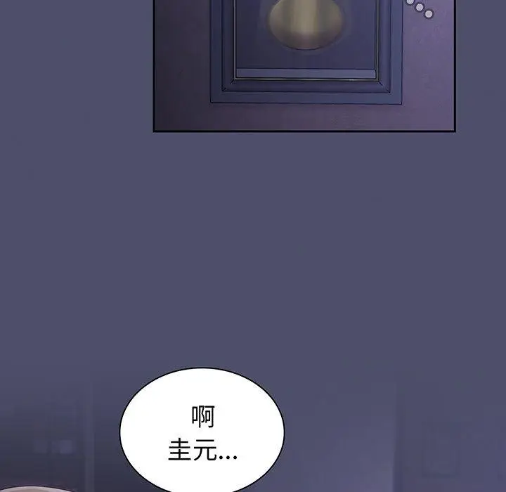漫画《陌生的未婚妻》第44话第113张图