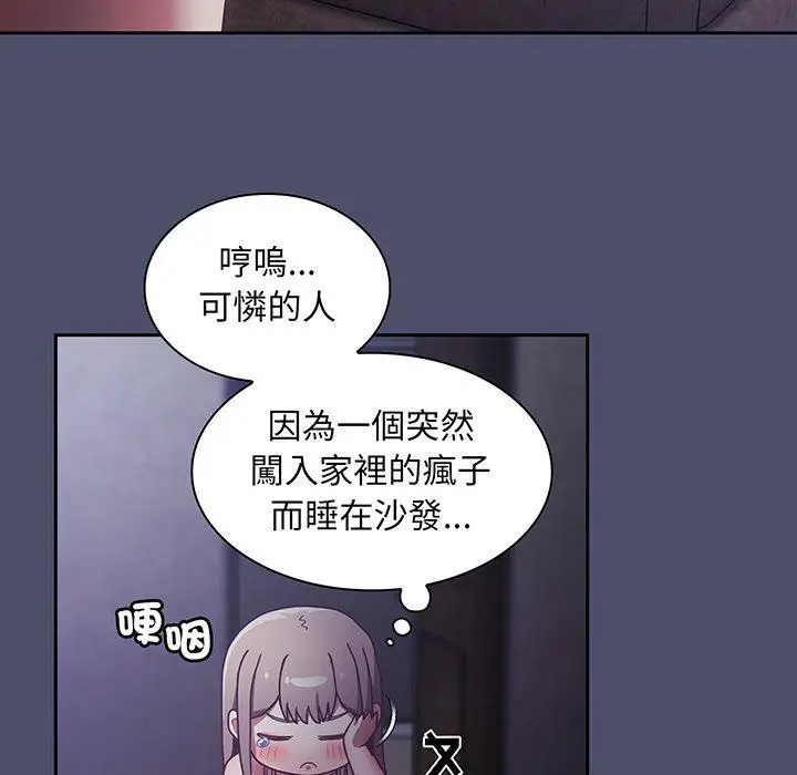漫画《陌生的未婚妻》第44话第115张图