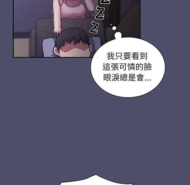 漫画《陌生的未婚妻》第44话第116张图