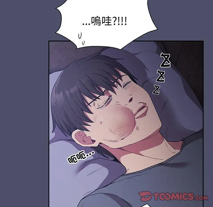漫画《陌生的未婚妻》第44话第117张图