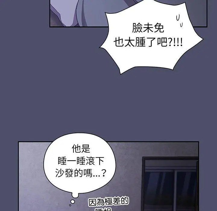 漫画《陌生的未婚妻》第44话第118张图