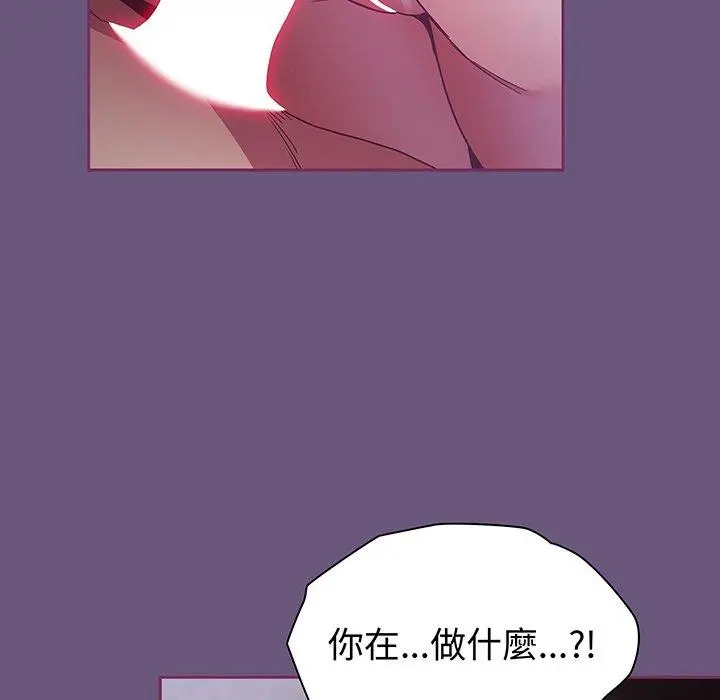 漫画《陌生的未婚妻》第44话第12张图