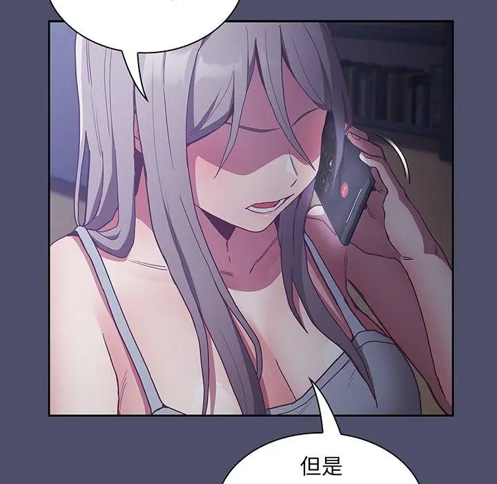 漫画《陌生的未婚妻》第44话第125张图