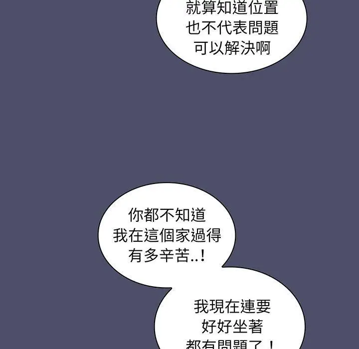 漫画《陌生的未婚妻》第44话第126张图