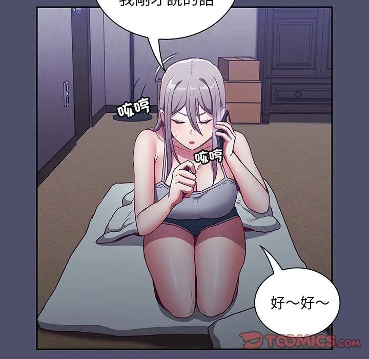 漫画《陌生的未婚妻》第44话第129张图