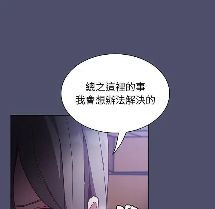 漫画《陌生的未婚妻》第44话第130张图