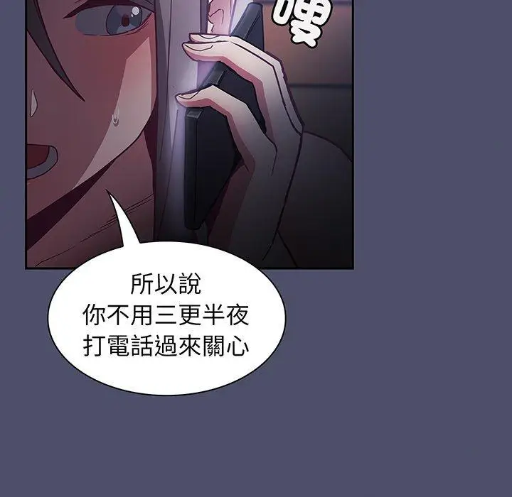 漫画《陌生的未婚妻》第44话第131张图