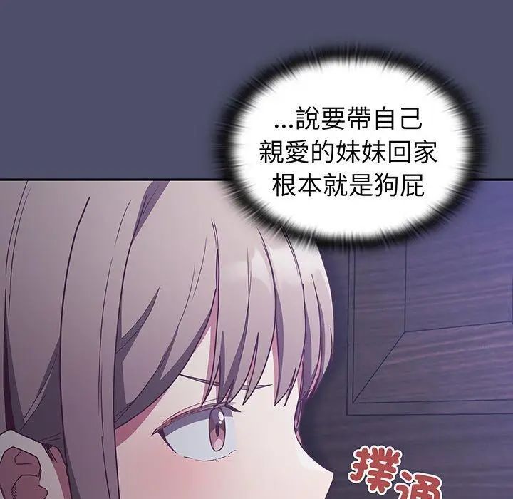 漫画《陌生的未婚妻》第44话第134张图