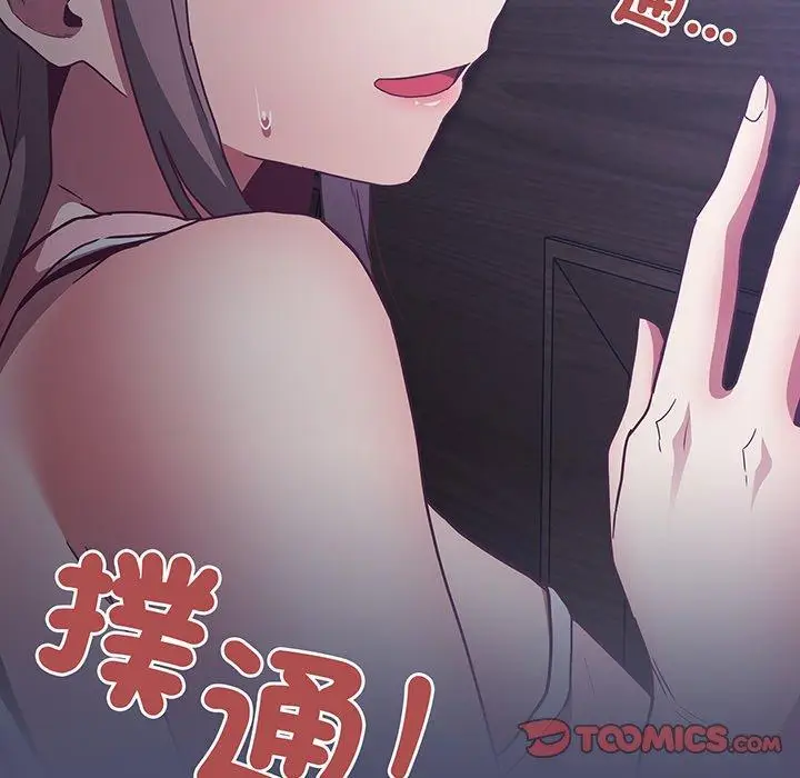 漫画《陌生的未婚妻》第44话第135张图
