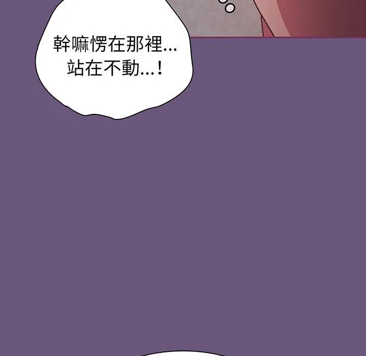 漫画《陌生的未婚妻》第44话第14张图