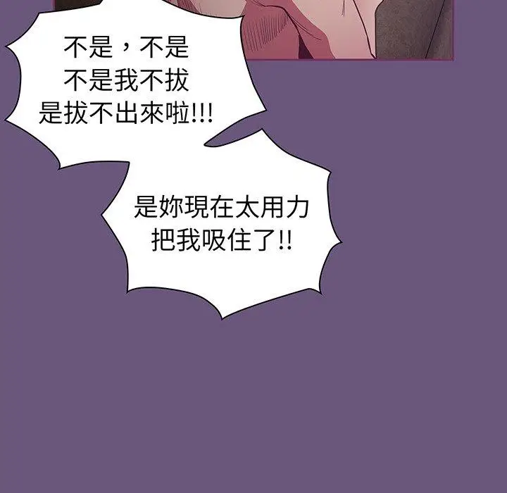 漫画《陌生的未婚妻》第44话第18张图