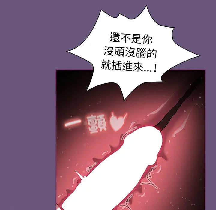 漫画《陌生的未婚妻》第44话第19张图