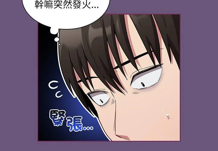 漫画《陌生的未婚妻》第44话第2张图