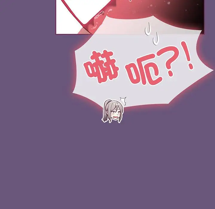 漫画《陌生的未婚妻》第44话第20张图