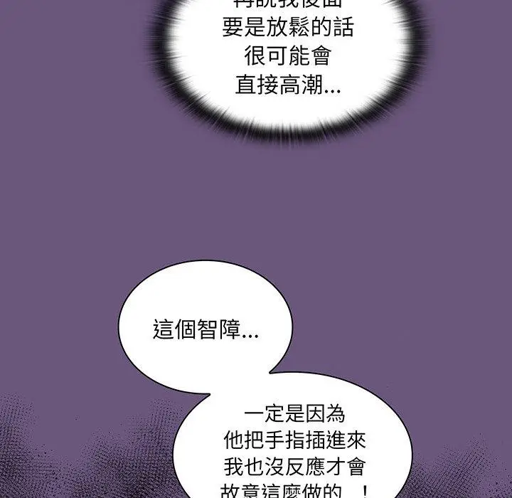 漫画《陌生的未婚妻》第44话第23张图