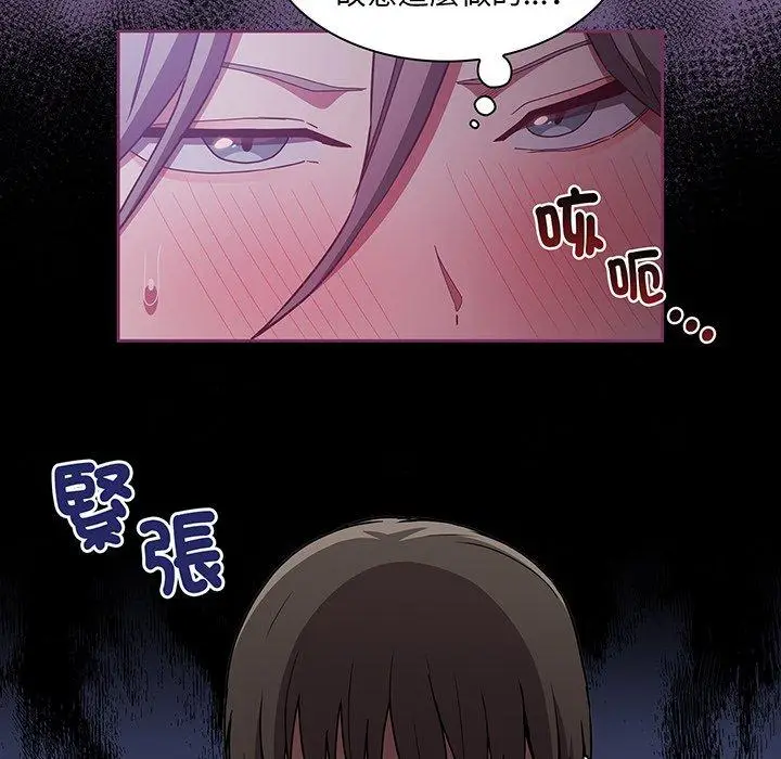 漫画《陌生的未婚妻》第44话第24张图