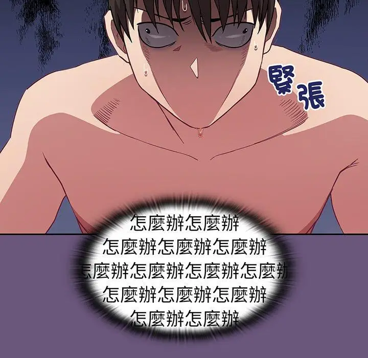 漫画《陌生的未婚妻》第44话第25张图
