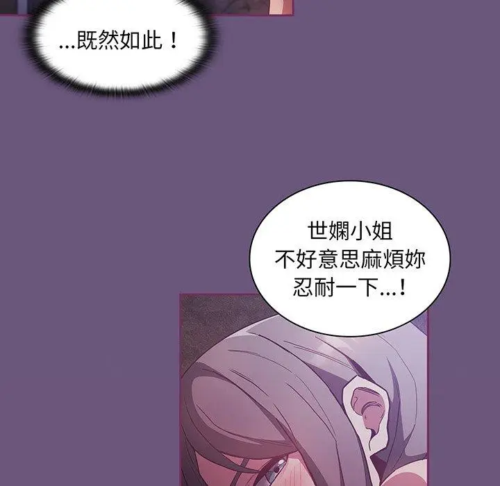漫画《陌生的未婚妻》第44话第29张图