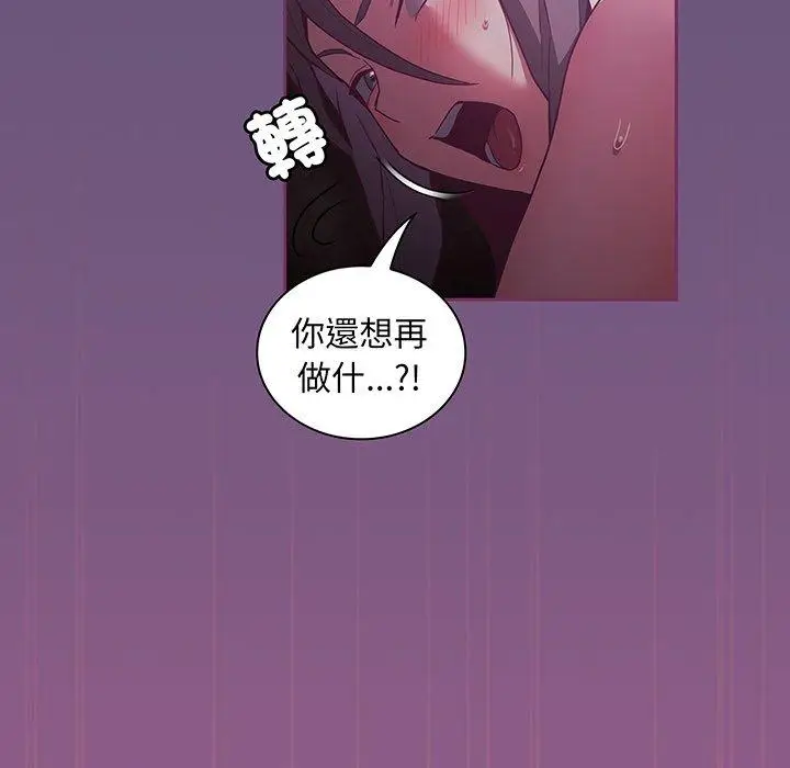 漫画《陌生的未婚妻》第44话第30张图