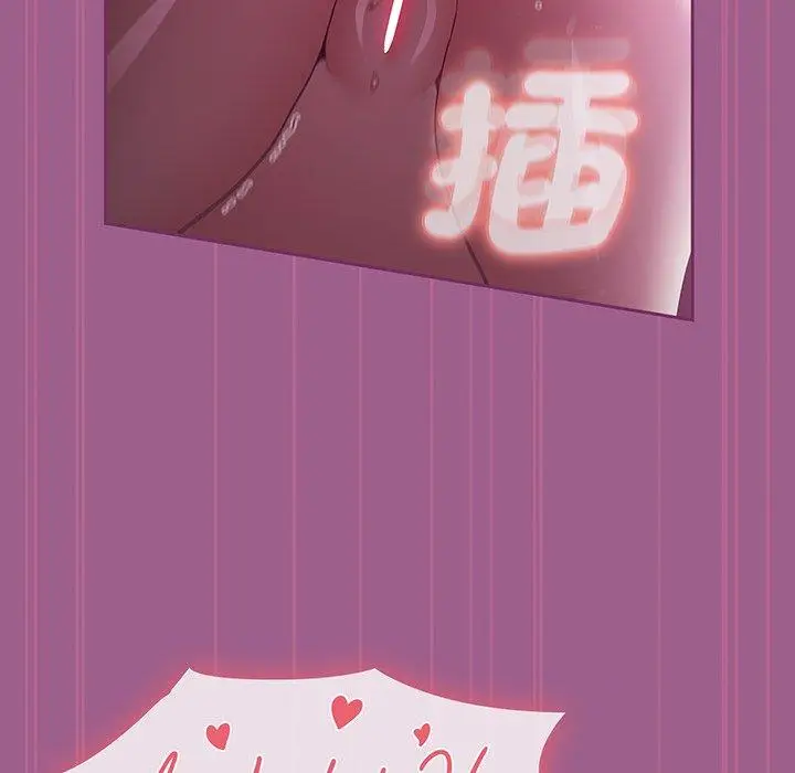 漫画《陌生的未婚妻》第44话第32张图
