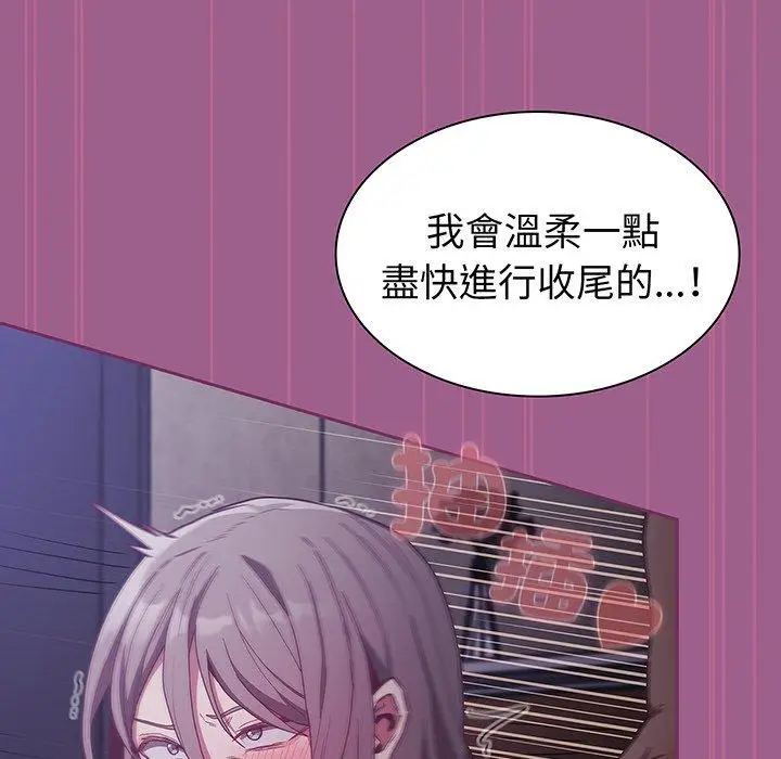 漫画《陌生的未婚妻》第44话第37张图