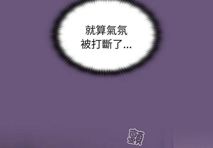 漫画《陌生的未婚妻》第44话第4张图