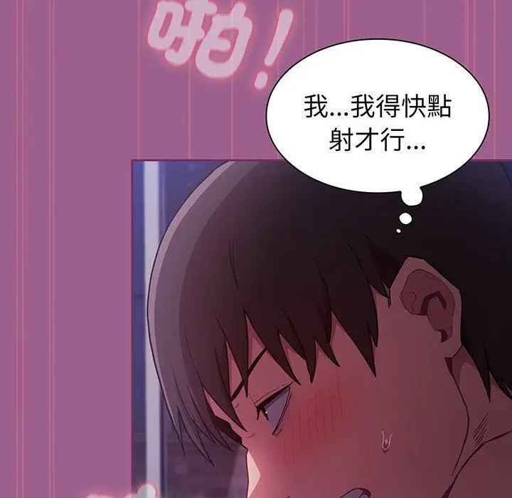 漫画《陌生的未婚妻》第44话第44张图