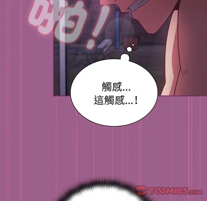 漫画《陌生的未婚妻》第44话第45张图