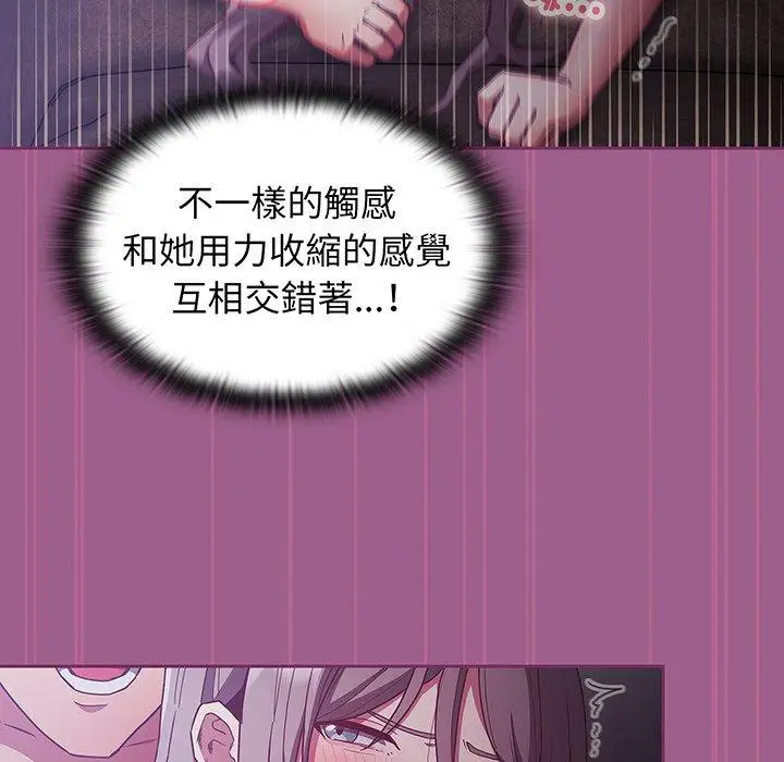漫画《陌生的未婚妻》第44话第48张图