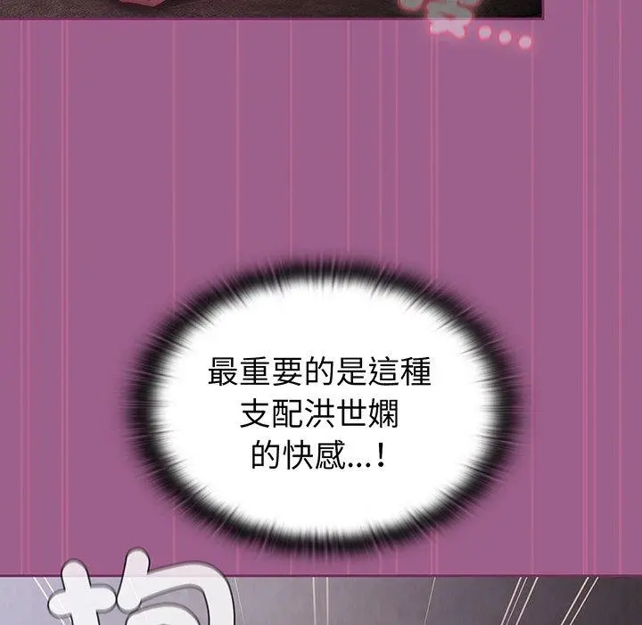 漫画《陌生的未婚妻》第44话第50张图