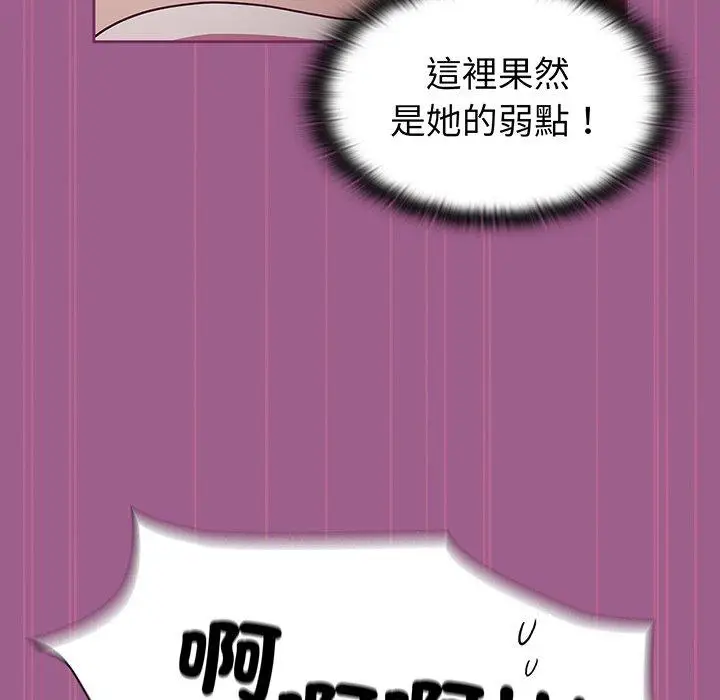 漫画《陌生的未婚妻》第44话第54张图