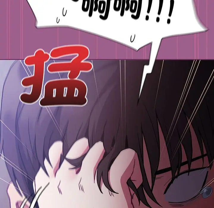 漫画《陌生的未婚妻》第44话第55张图