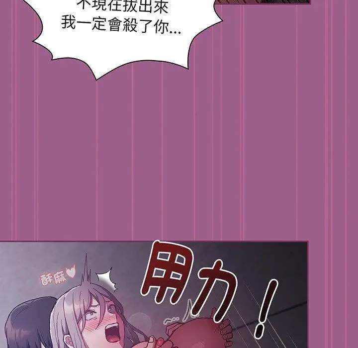 漫画《陌生的未婚妻》第44话第59张图