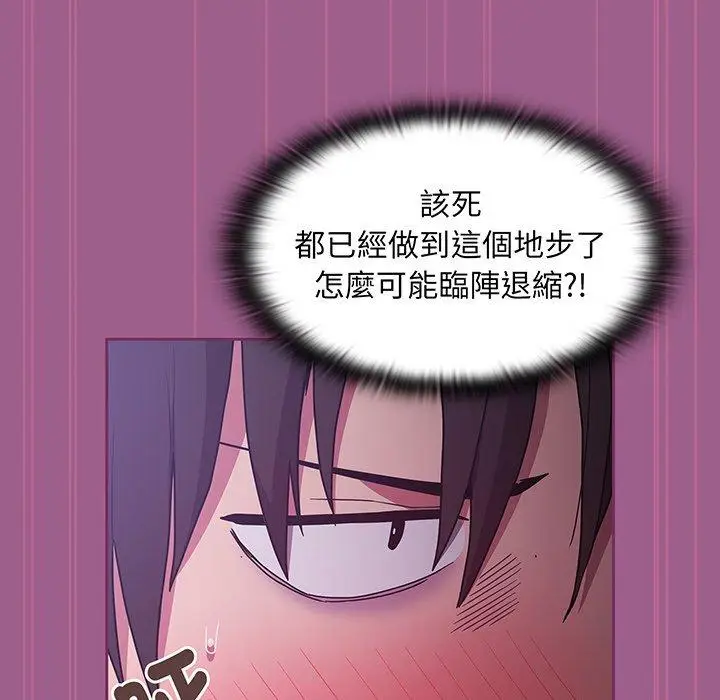 漫画《陌生的未婚妻》第44话第61张图