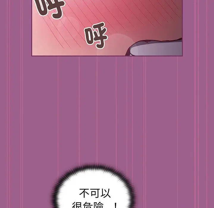 漫画《陌生的未婚妻》第44话第62张图