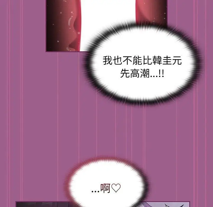 漫画《陌生的未婚妻》第44话第66张图