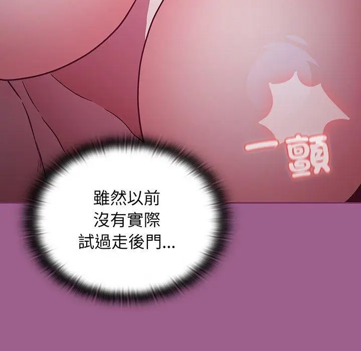 漫画《陌生的未婚妻》第44话第78张图