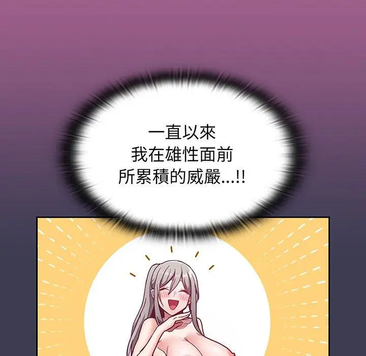 漫画《陌生的未婚妻》第44话第79张图