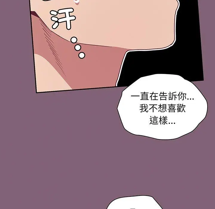 漫画《陌生的未婚妻》第44话第91张图