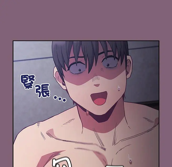 漫画《陌生的未婚妻》第44话第97张图