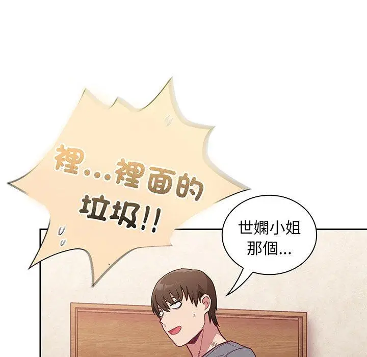 漫画《陌生的未婚妻》第45话第109张图