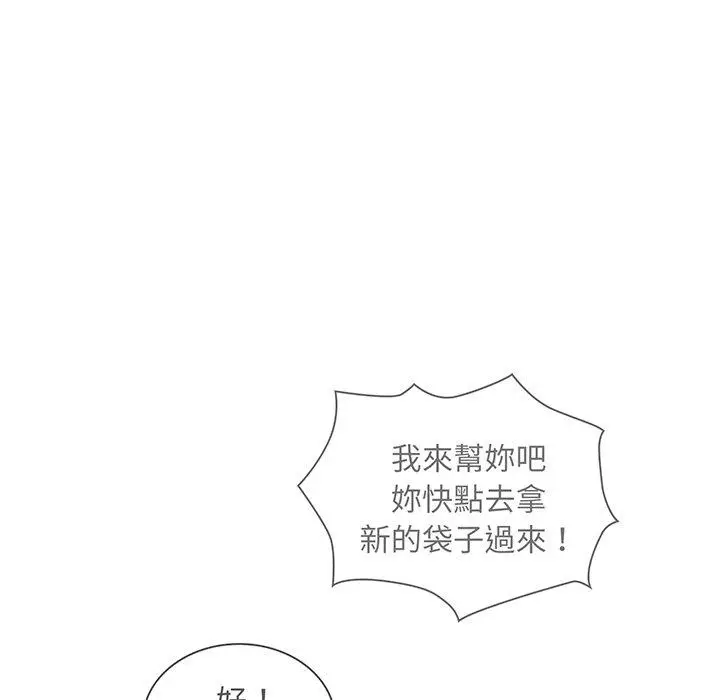 漫画《陌生的未婚妻》第45话第115张图