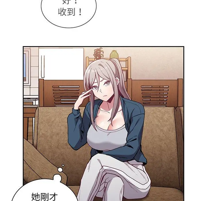 漫画《陌生的未婚妻》第45话第116张图