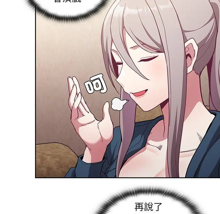 漫画《陌生的未婚妻》第45话第118张图